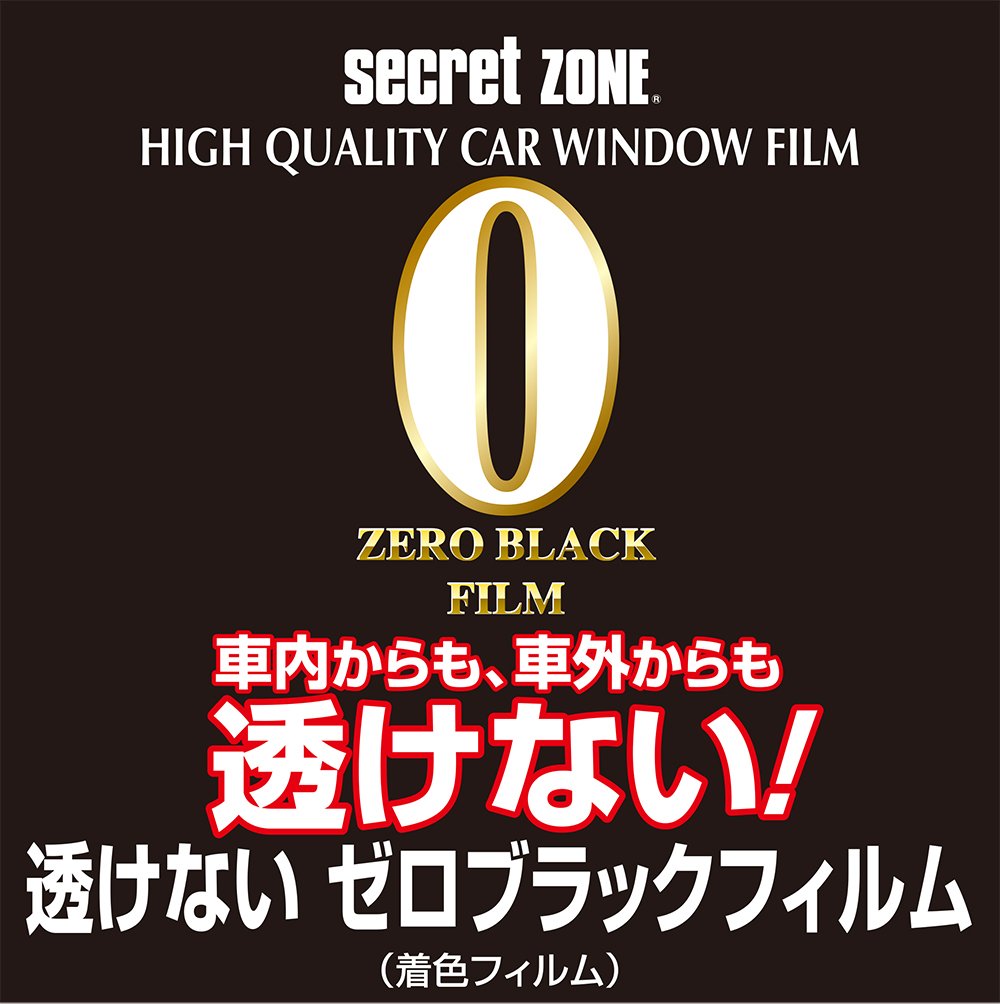 Amazon | ミラリード カーフィルム 透けない ゼロブラックフィルム